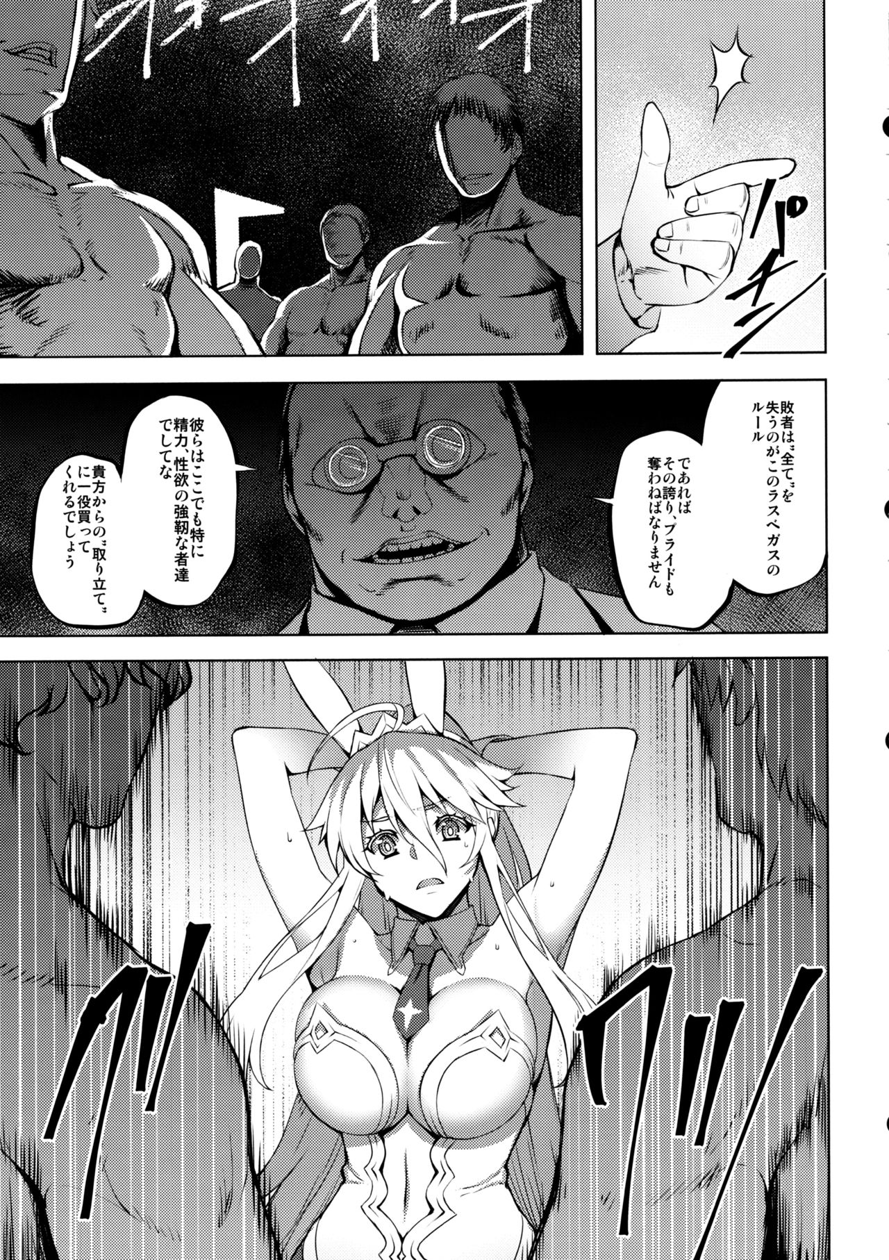 (C97) [Avion Village (Johnny)] Eikou no Rakujitsu (Fate/Grand Order) page 7 full