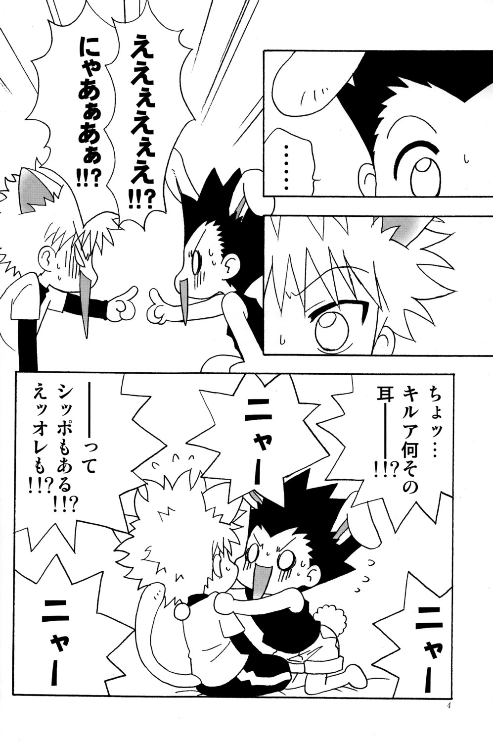 [Kurikomi (Adachi Himiko)] Haruneko Usagi Tsukiyo (Hunter x Hunter) page 4 full