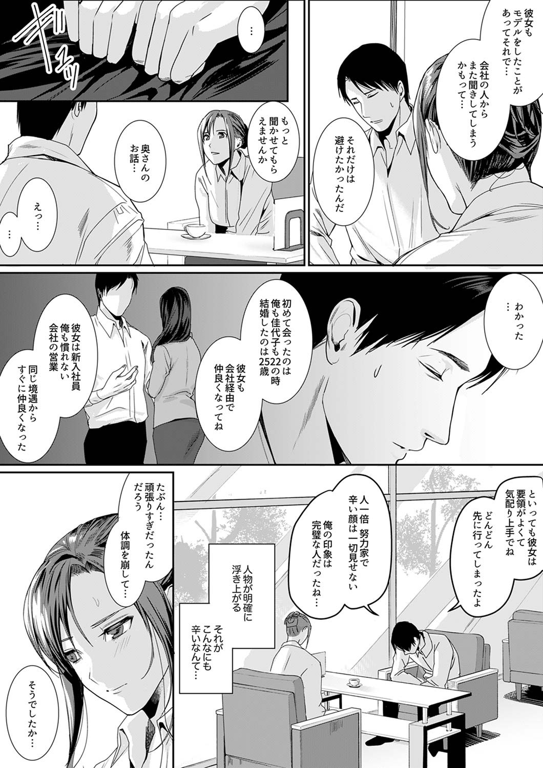 [トロ太郎] 「朝までするけど…大丈夫？」～絶倫アラフォーの激しめエッチ！【合本版】 2 page 51 full