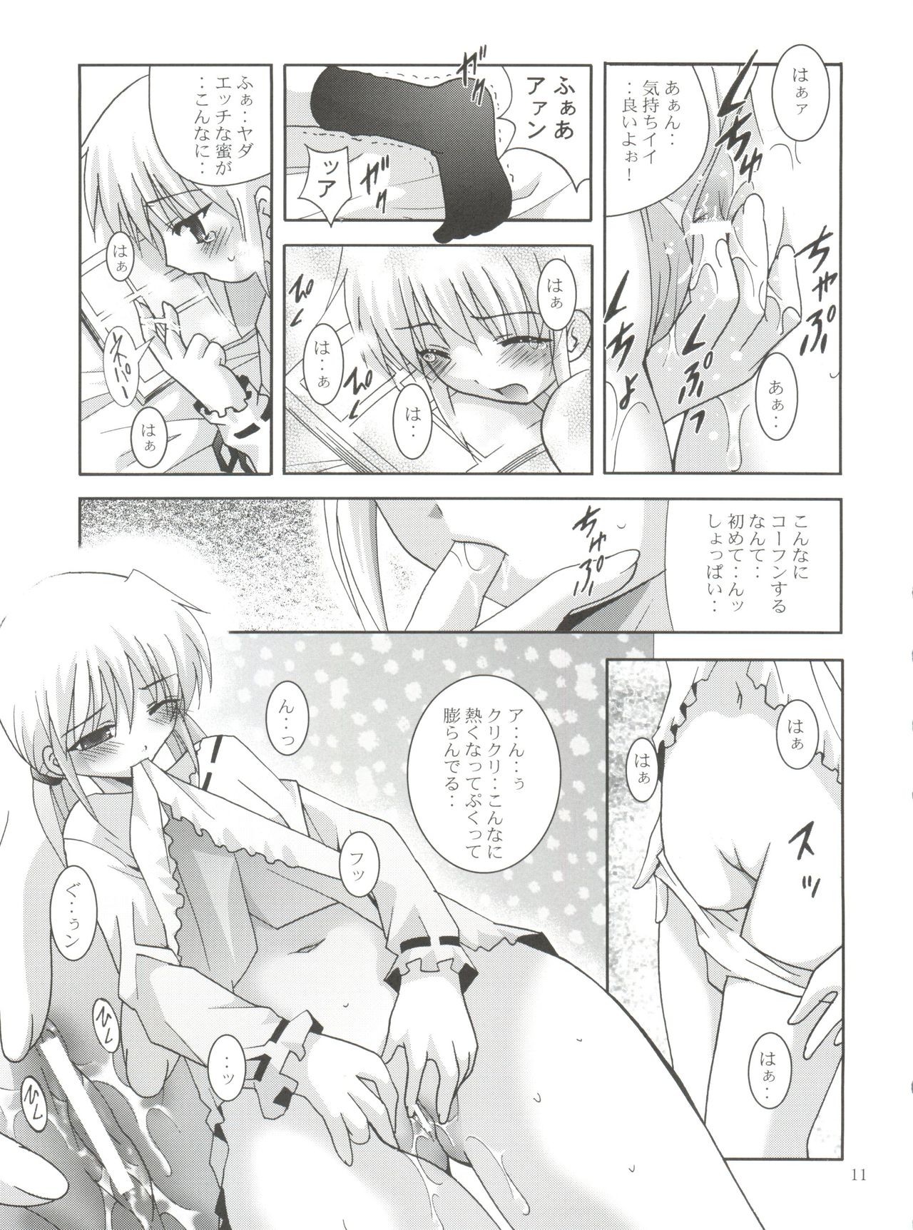 (SC32) [Studio BIG-X (Arino Hiroshi)] Mousou Mini Theater 17 (Hayate no Gotoku!) page 10 full