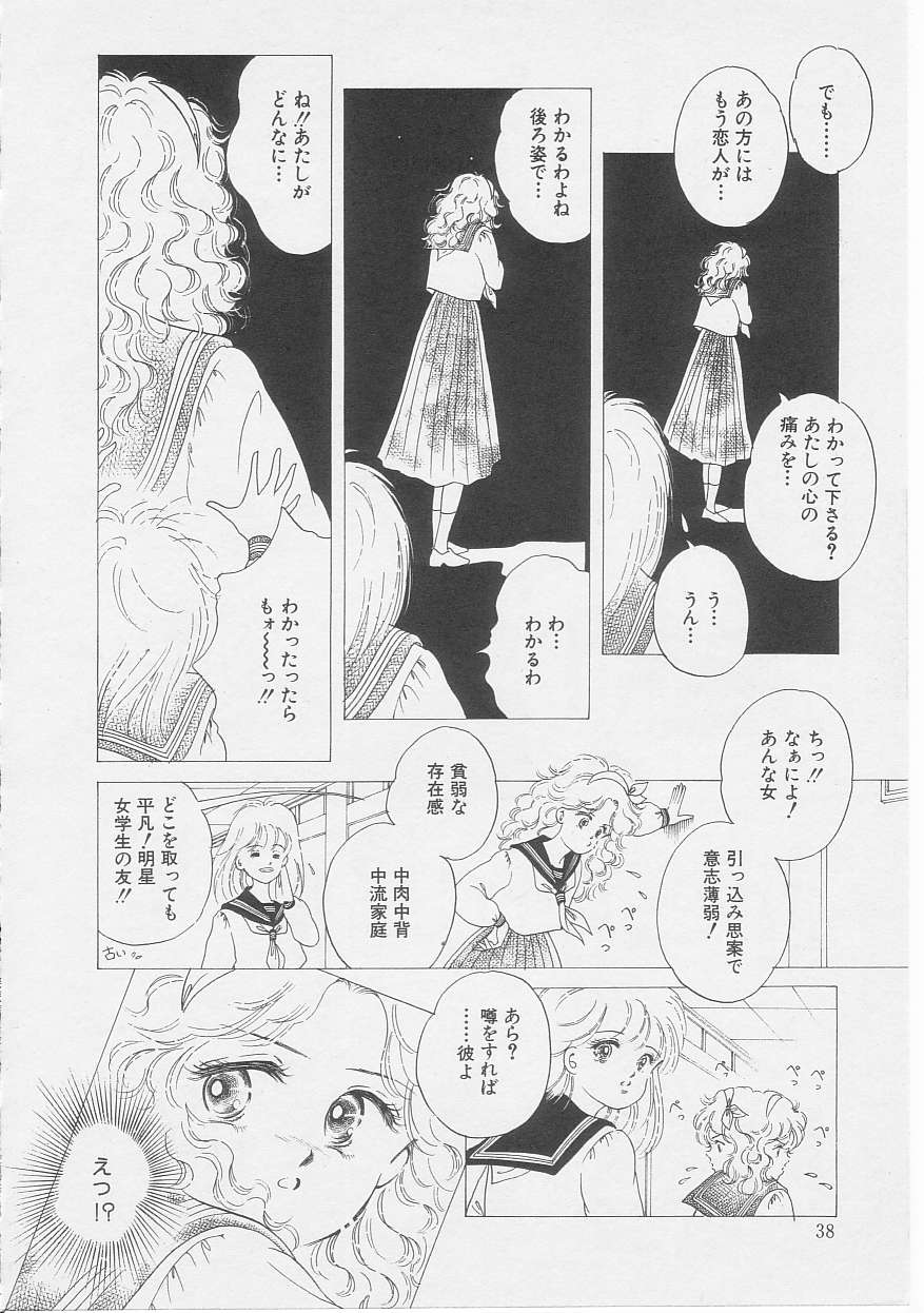 [Sanshoku Sumire] Sexualite page 40 full