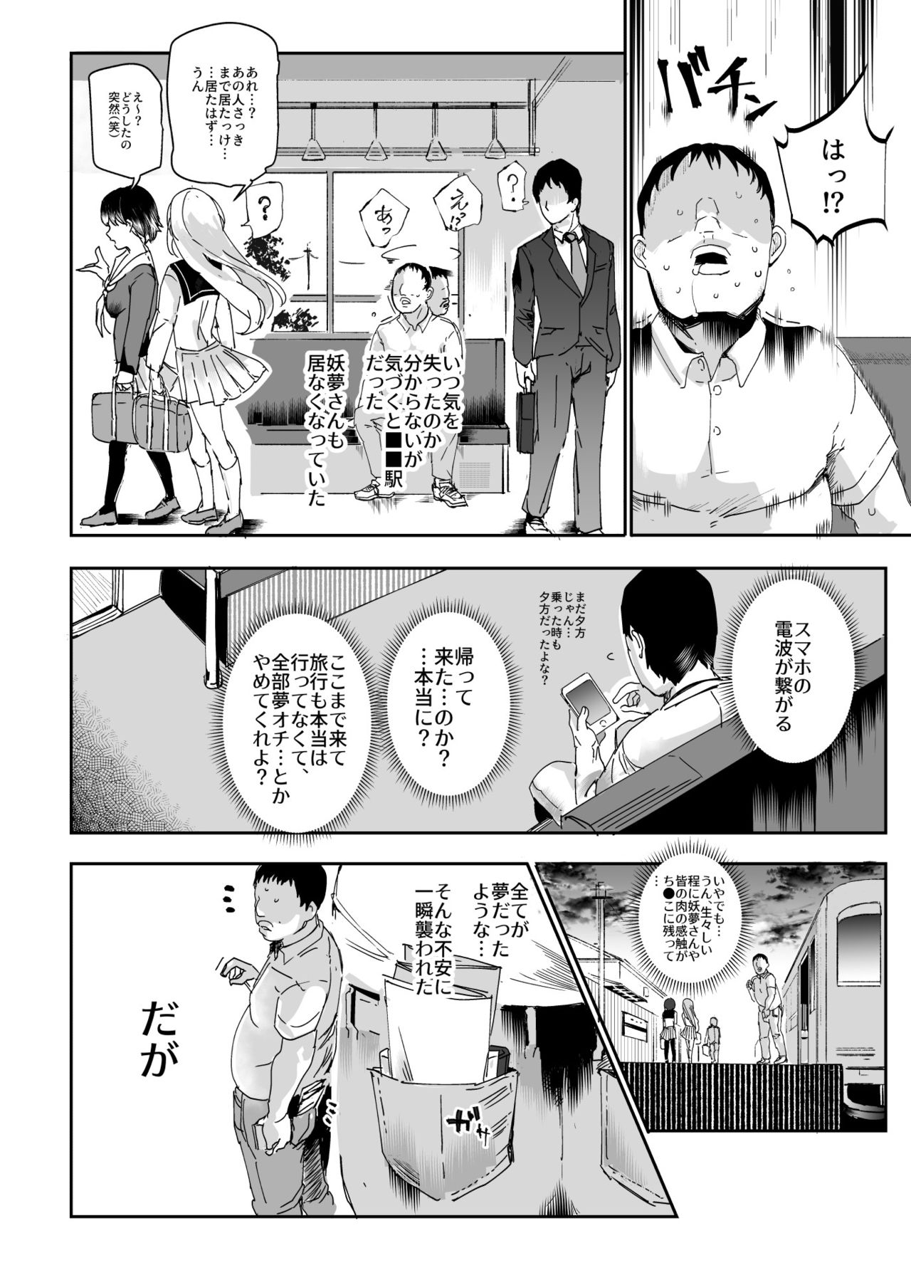 [Nyuu Koubou (Nyuu)] Oidemase!! Jiyuu Fuuzoku Gensoukyou 2-haku 3-kka no Tabi Musubi (Touhou Project) [Digital] page 41 full