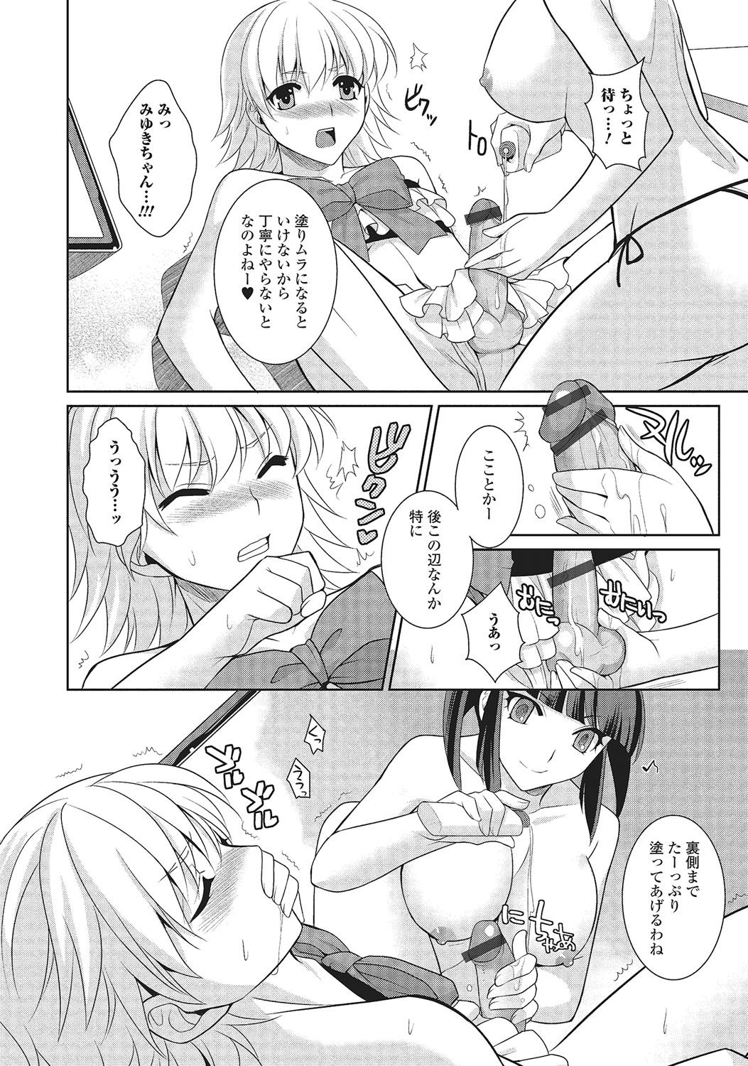 [Kujou Shirei] Otokonoko to Dekoboko Costte Icchaitai! [Digital] page 59 full