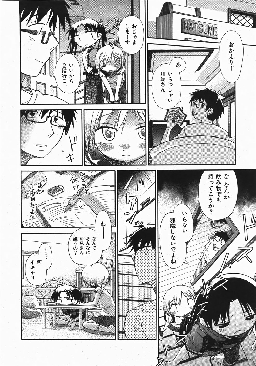 Comic Shoujo Tengoku 33 (2007-10) page 30 full