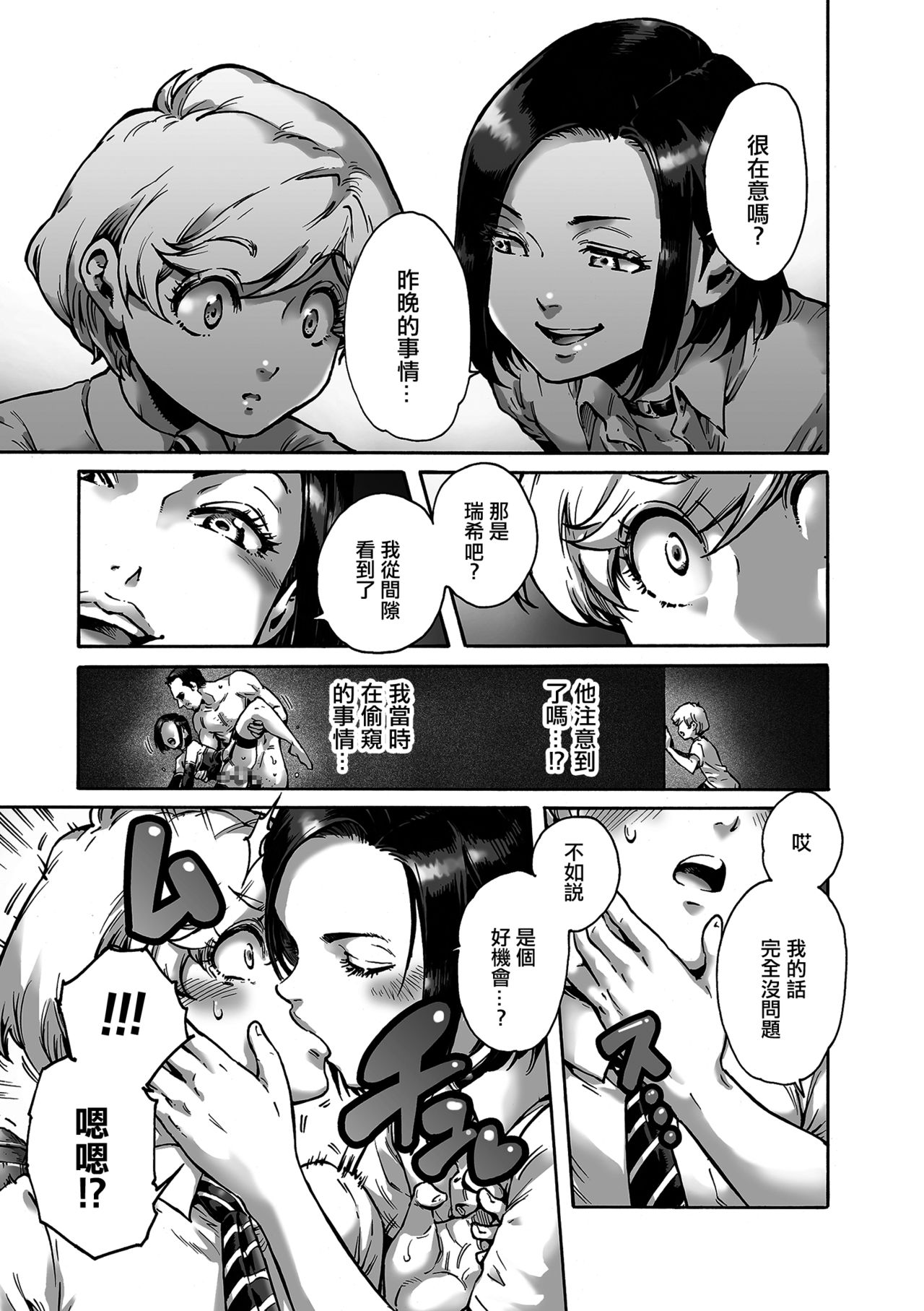 [Aian] Collateral (Tamaharu) [Chinese] [EZR個人漢化] [Digital] page 5 full