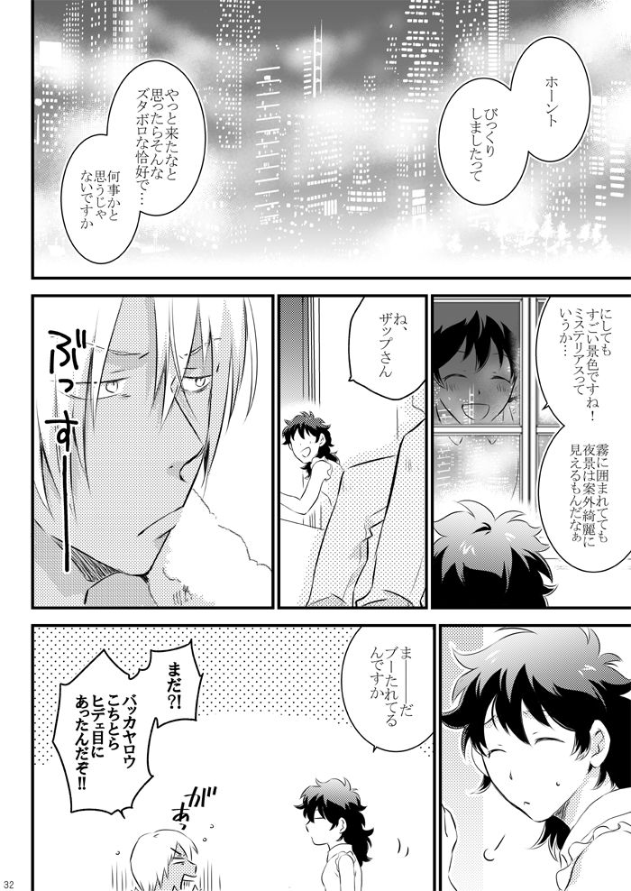 [Mellow (Hoto)] Heartbeat Priceless (Kekkai Sensen) [Digital] page 30 full