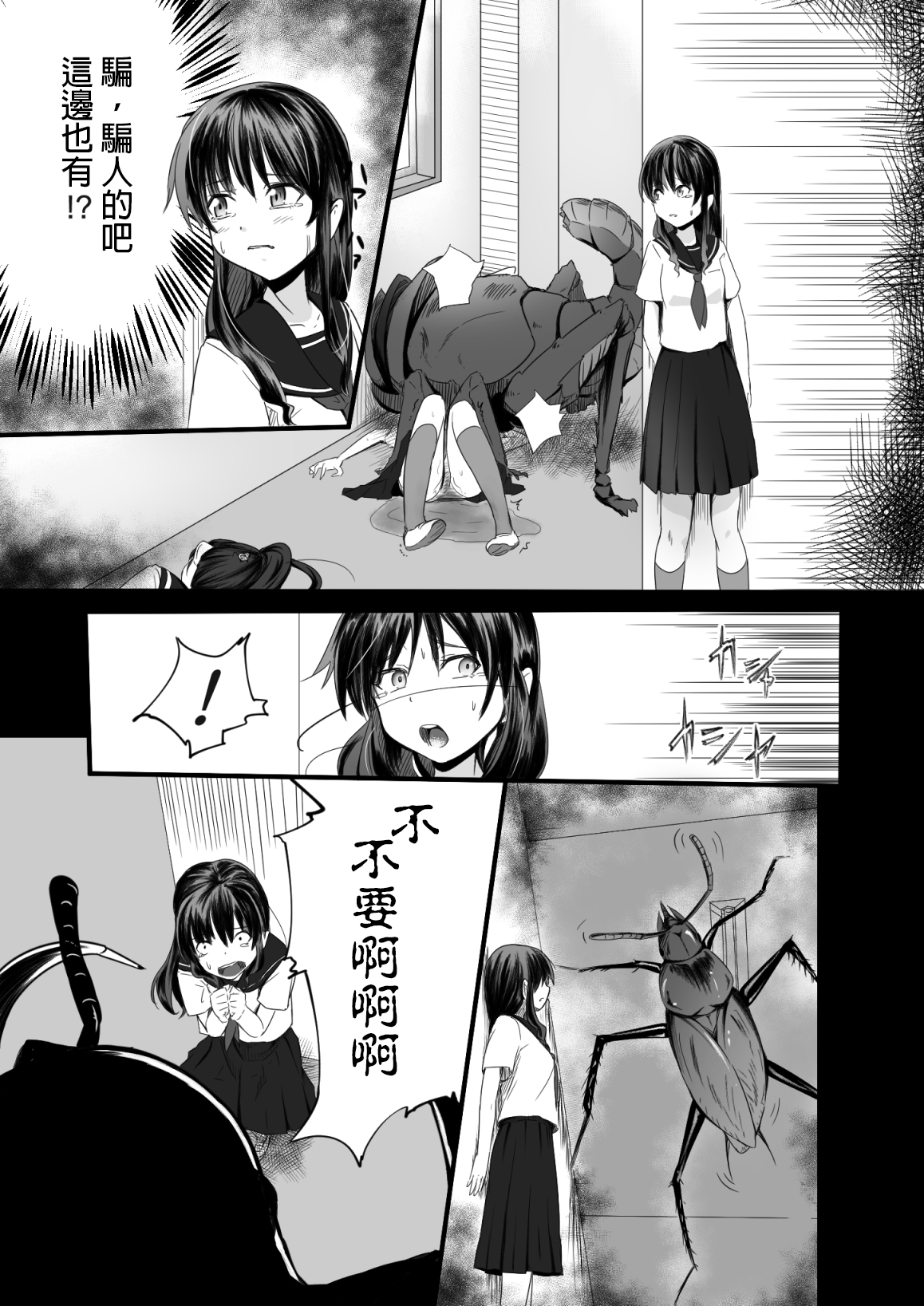 [Ryona's Station (YOSHITORA)] Brain Eater 2 [Chinese] [沒有漢化] [Digital] page 6 full