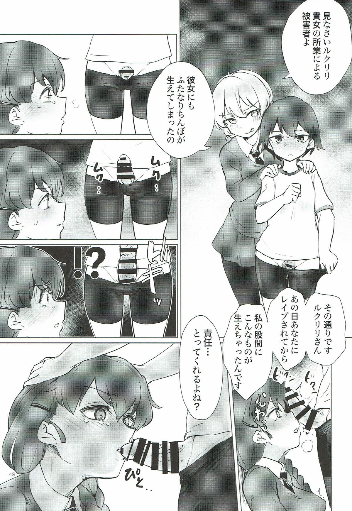 (C93) [iNBULAND (Various)] Rukuriri Club ~Rukuriri Kagekiha Goudoushi~ (Girls und Panzer) page 48 full