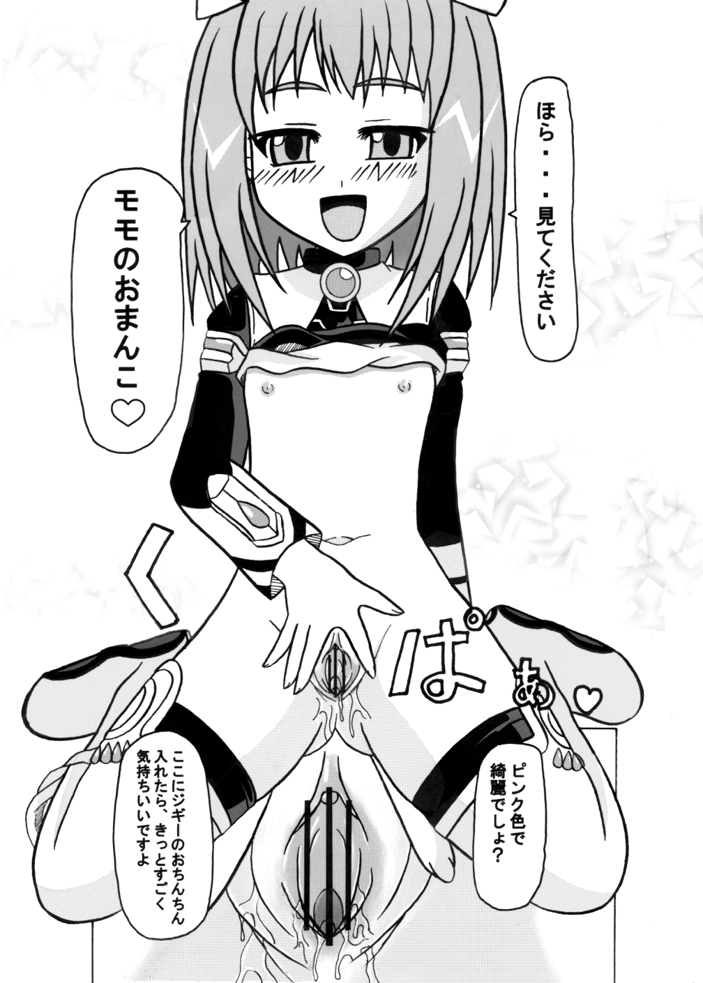 [Toruneko Chaya (Toruneko)] Arigatou ni Arigatou (Xenosaga) [Digital] page 8 full