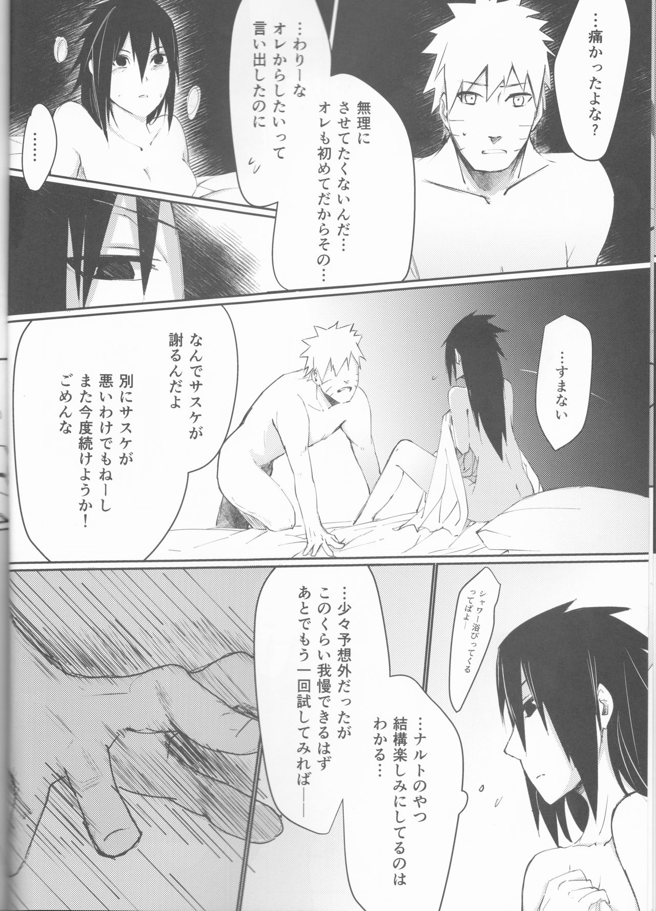 (Kasanaru Te wa Ai o Sasu 3) [Shuumatsu Koujou (elesake)] Anten (Naruto) page 7 full