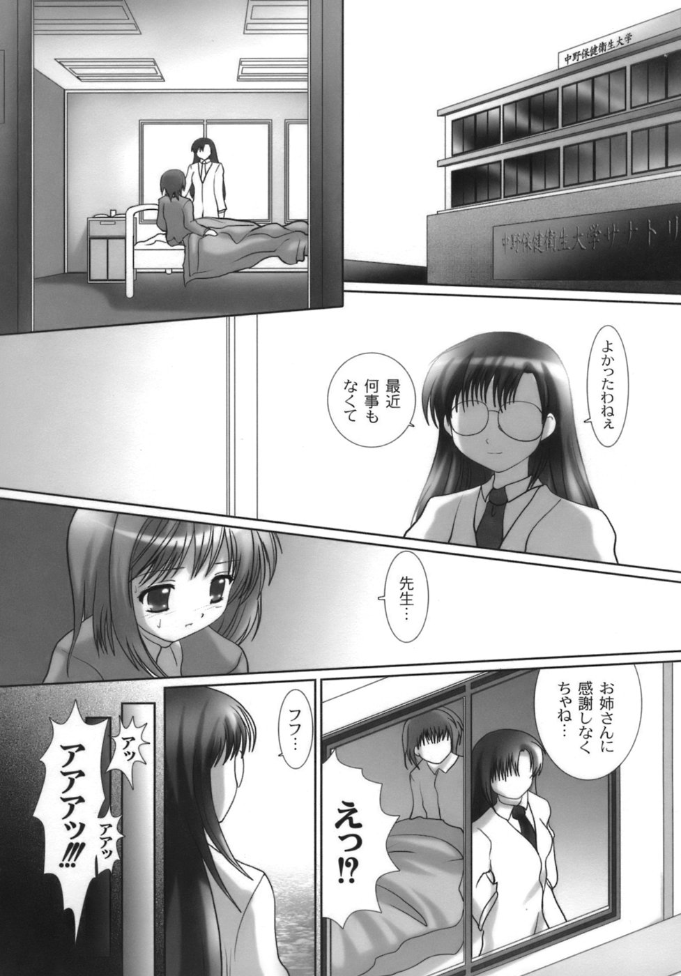 [NANASE NAMAMO] Nama Musume page 22 full