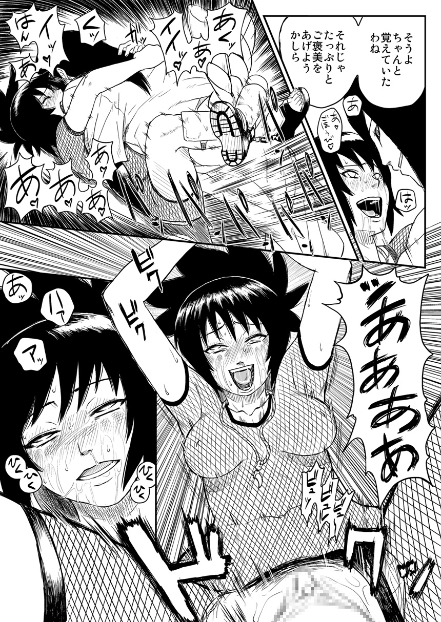 [Blue Syndrome (Yuasa)] Ninja Izonshou Vol. 4 (Naruto) page 22 full
