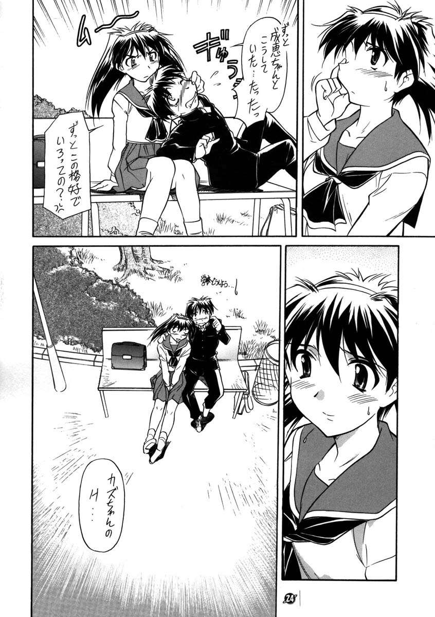 [JIBAKU MECHA / Suicide System (Kaneko Toshiaki)] Kimi no Mune ni Daka Retai (Narue no Sekai) page 25 full