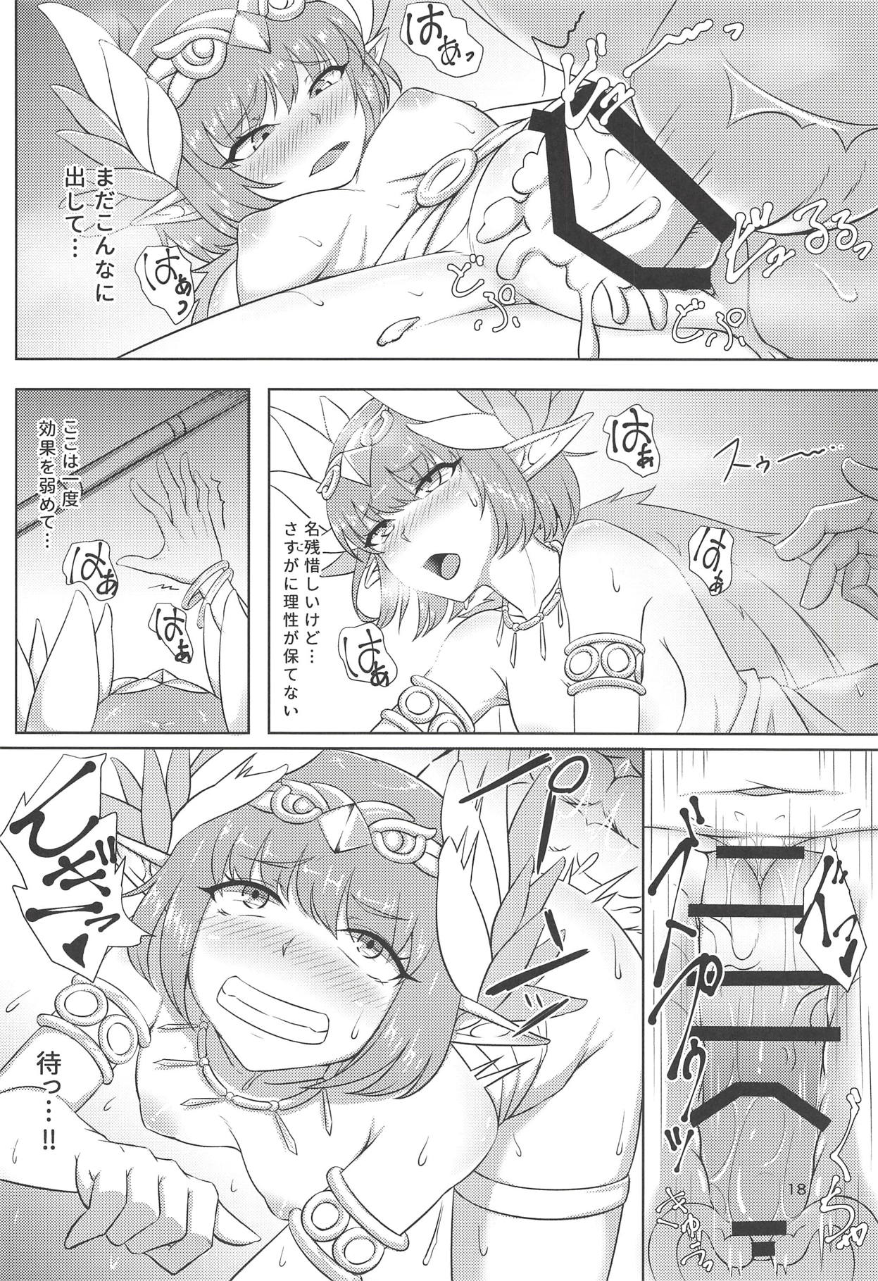 (C94) [Nita-Kane (Nigane)] Witch's Happen (Fate/Grand Order) page 17 full