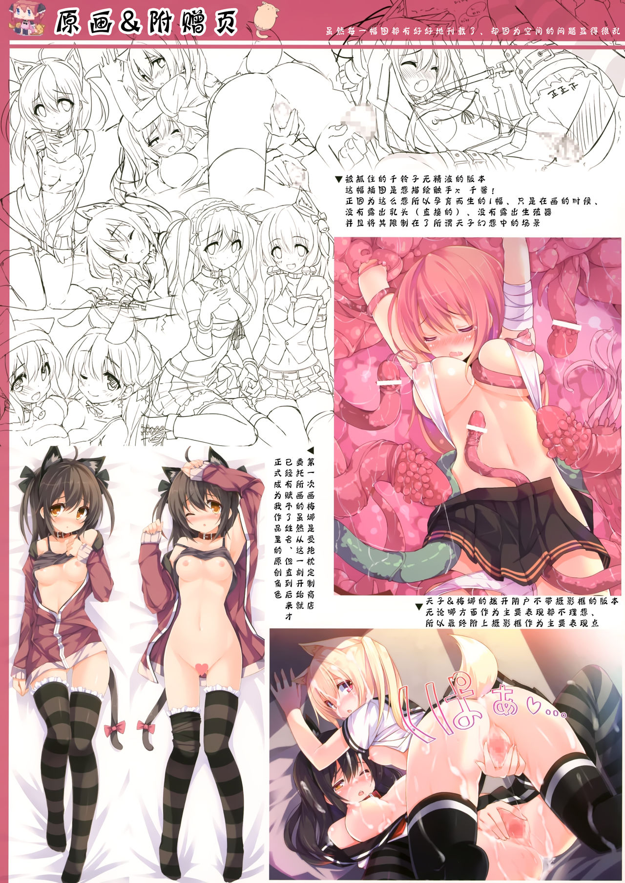 (C83) [Purin Kai Yoghurt (Chiri)] CxMxK Note [Chinese] [靴下汉化组] page 11 full