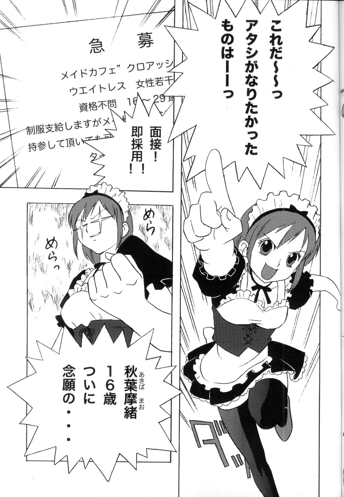 (C75) [PowderSkin (Uraharukon)] FetiCosMix page 74 full