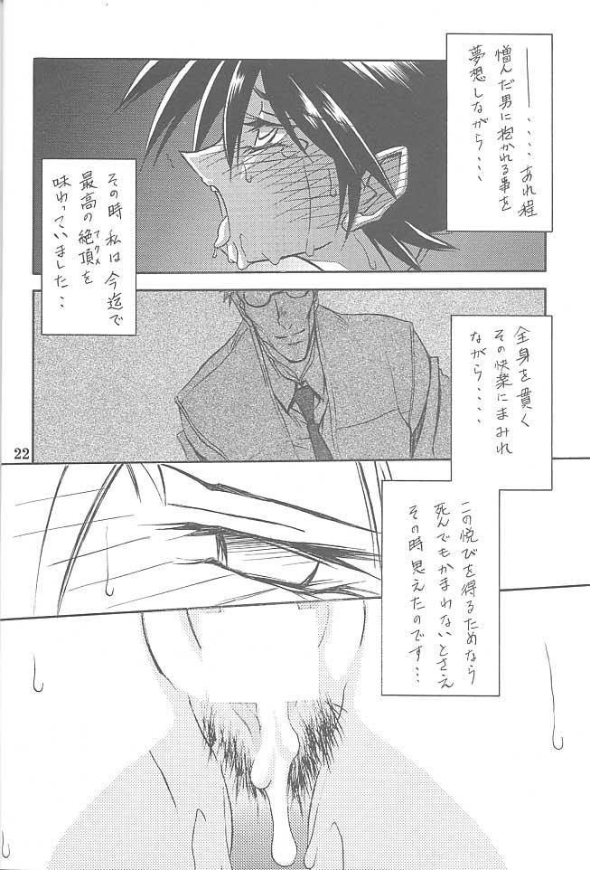 (C61) [Sankaku Apron (Sanbun Kyoden, Umu Rahi)] Yuumon no Hate Shichi page 21 full