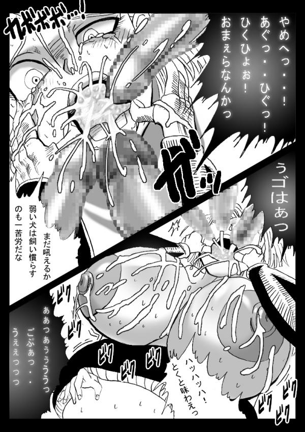 [Miracle Ponchi Matsuri] DRAGON ROAD 555 (DRAGON BALL Z) page 24 full