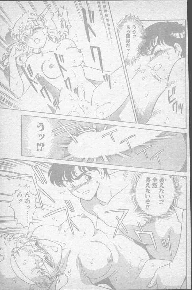 Comic Penguin Club 1991-10 page 19 full