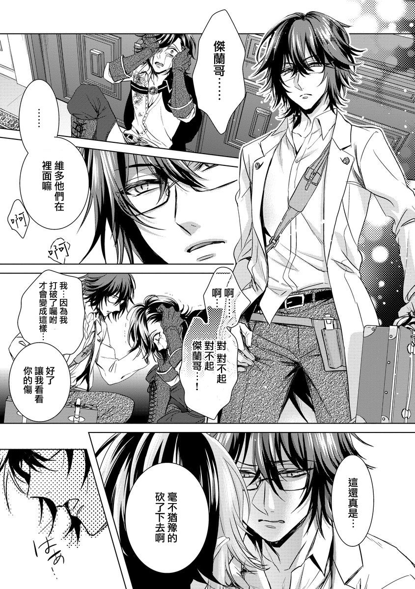 [Saotome Mokono] Kyououji no Ibitsu na Shuuai ~Nyotaika Knight no Totsukitooka~ Ch. 6 [Chinese] [瑞树汉化组] [Digital] page 30 full