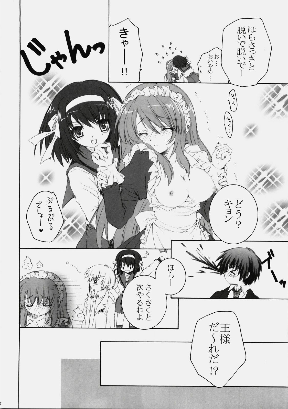 (C76) [Pyonpyororin (akoko.)] Mikurun Mikkuchu (Suzumiya Haruhi no Yuuutsu [The Melancholy of Haruhi Suzumiya]) page 9 full