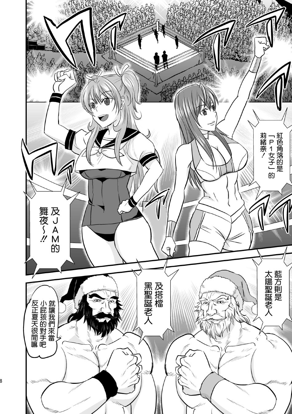 [Mike ni Mage (Yamato Techno)] Ochita JK Wrestler [Chinese] [清純突破漢化] [Digital] page 8 full