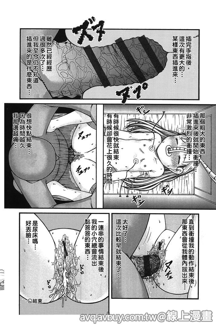 [KEN] RO [Chinese] page 193 full