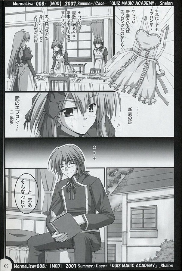 (SC36) [MOD (Akiyoshi Ryoutarou)] ML#008 MonnaLisa#008 (Quiz Magic Academy) page 8 full