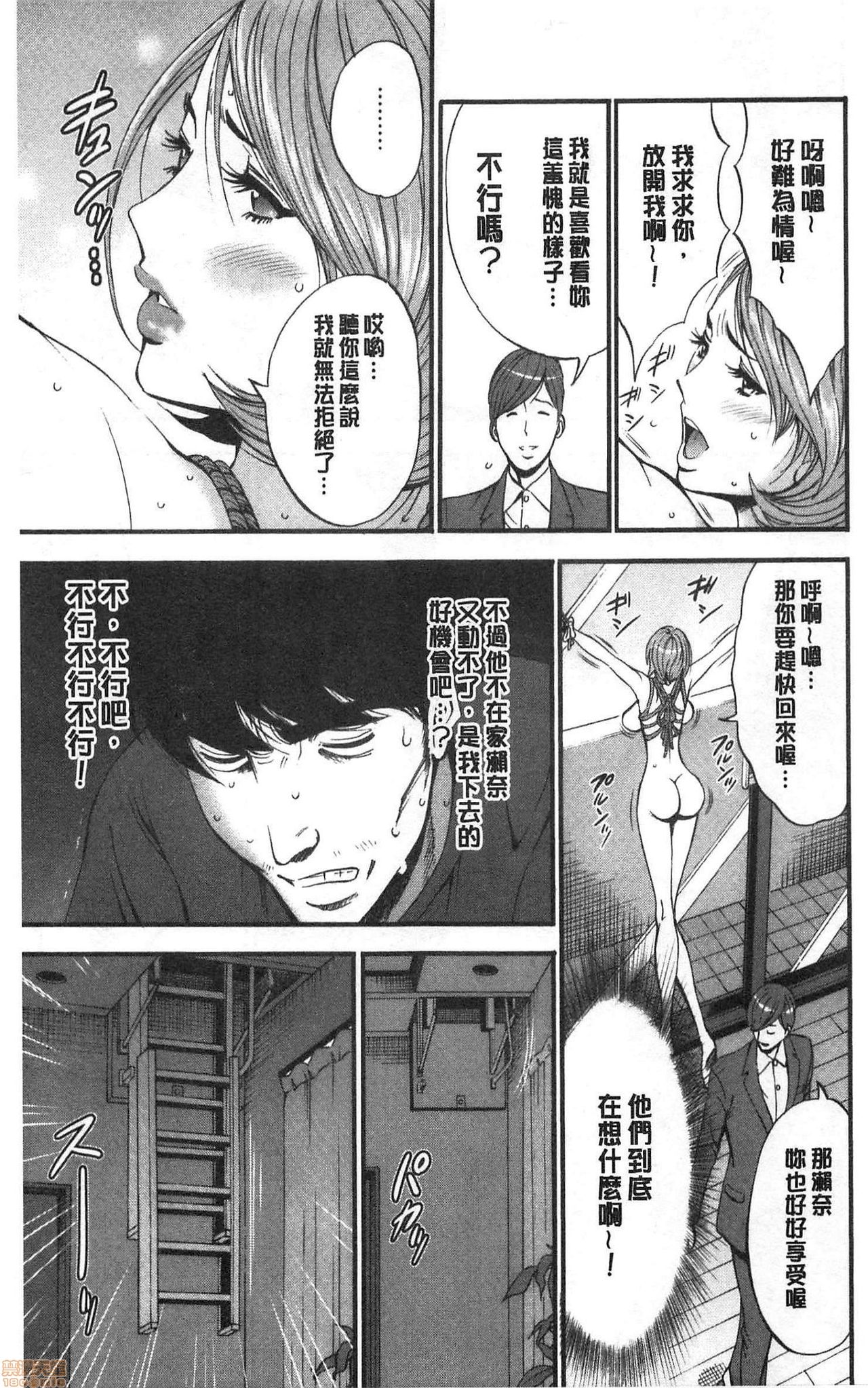[Nagashima Chosuke] 3.5 Kai no Nozoki Ana [Chinese] page 54 full