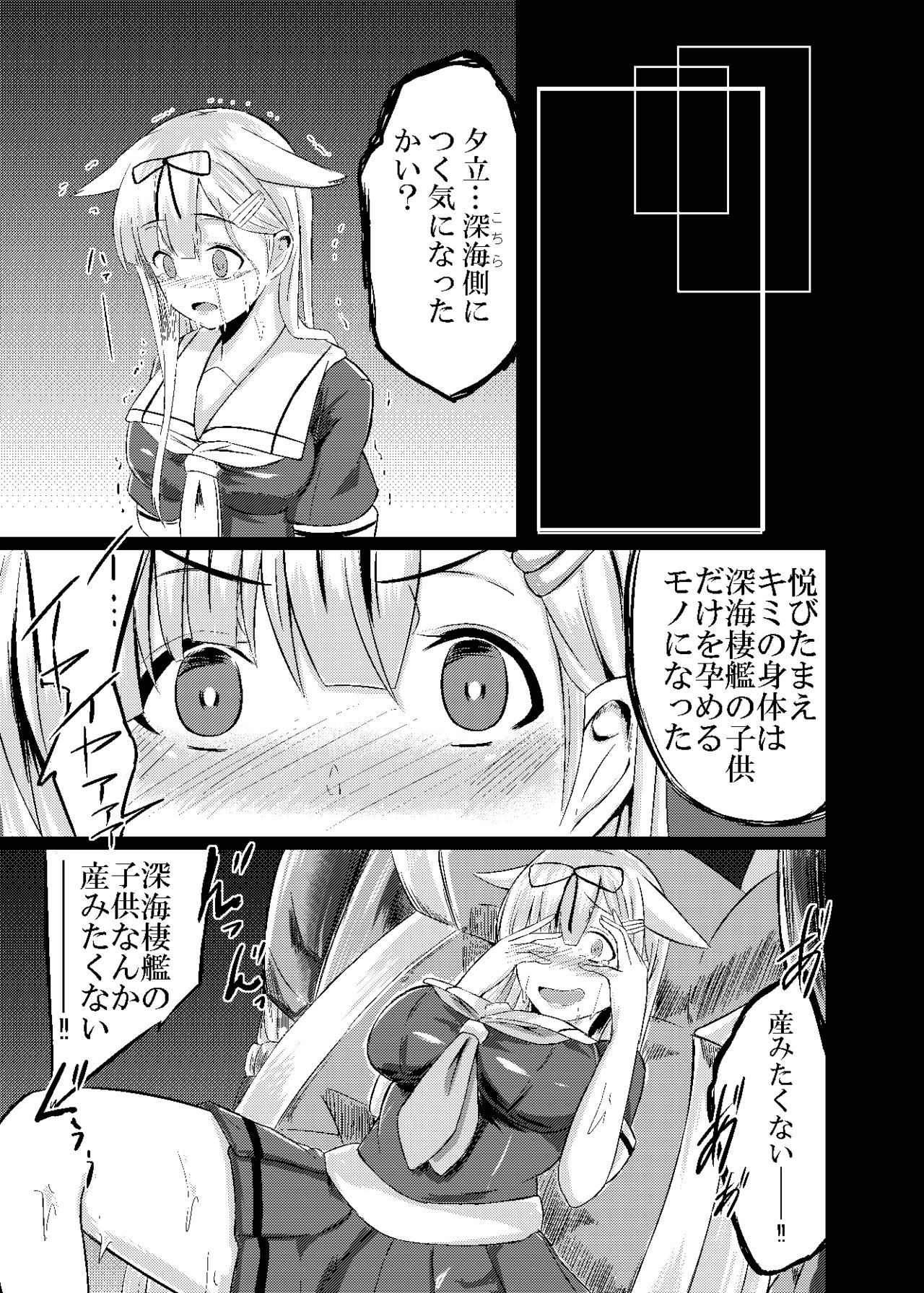 [Ke-kiyasan (Keiki)] Kuroku Nigoru Mizude (Kantai Collection -KanColle-) [Digital] page 10 full