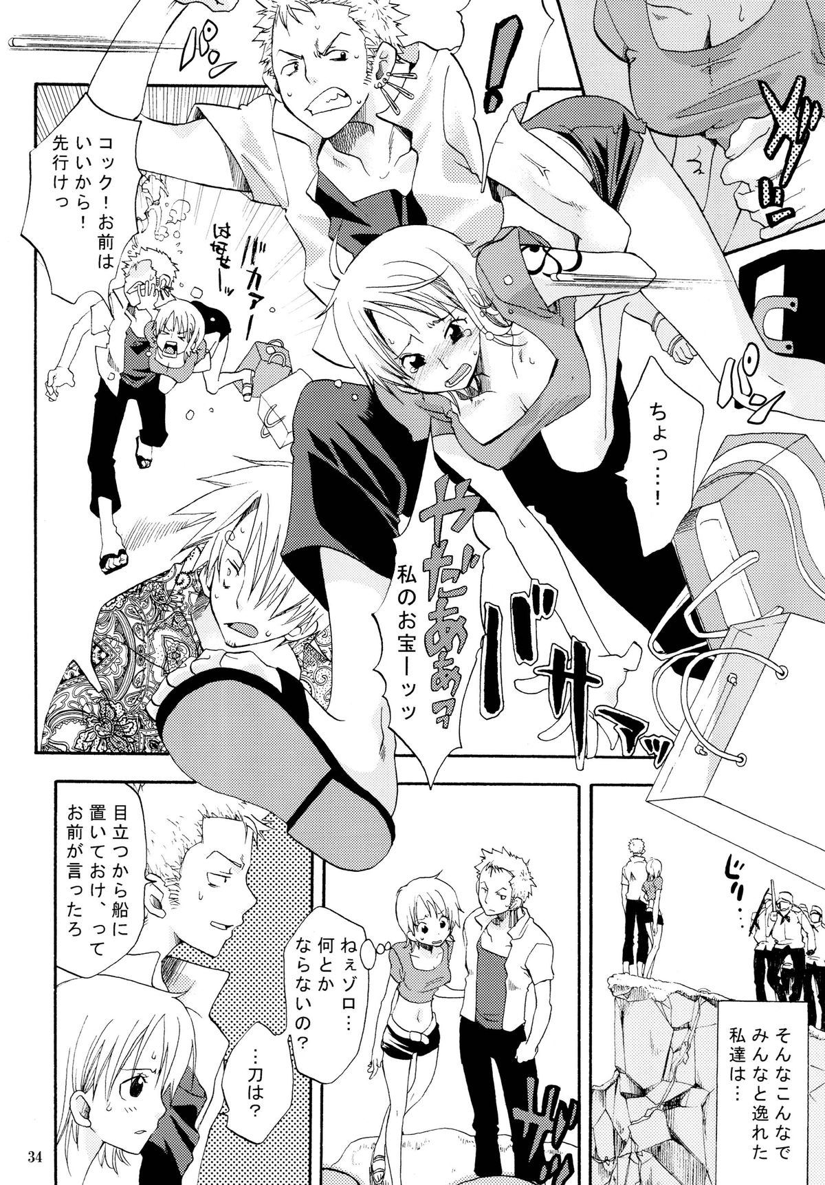 [Kurione-sha (YU-RI)] Zoro-Nami ★ Sairoku (One Piece) [Digital] page 34 full