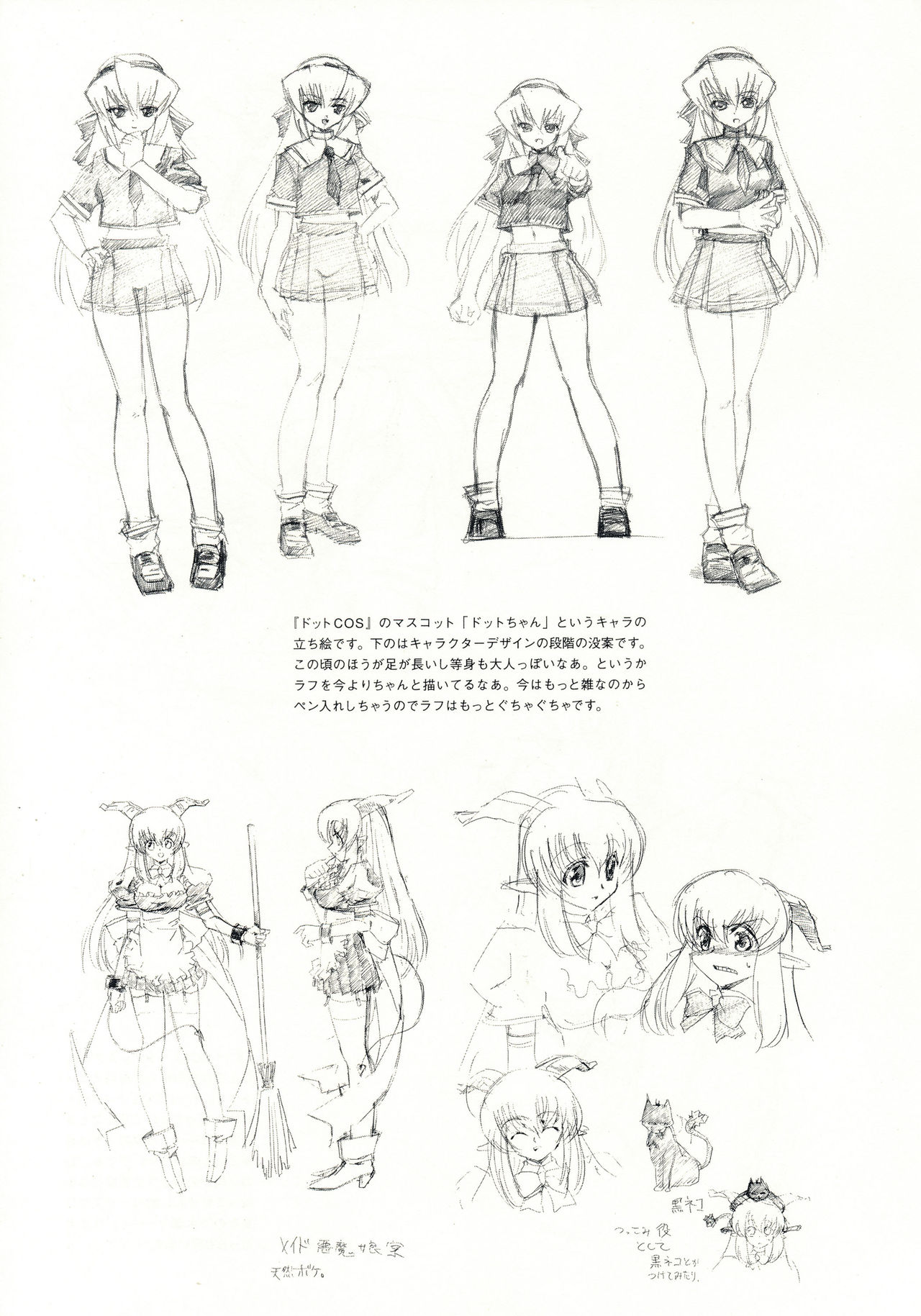 (C71) [Hohhe!! Dan (Inu)] Hohhe!! Dan no Hon vol.3.14 page 6 full