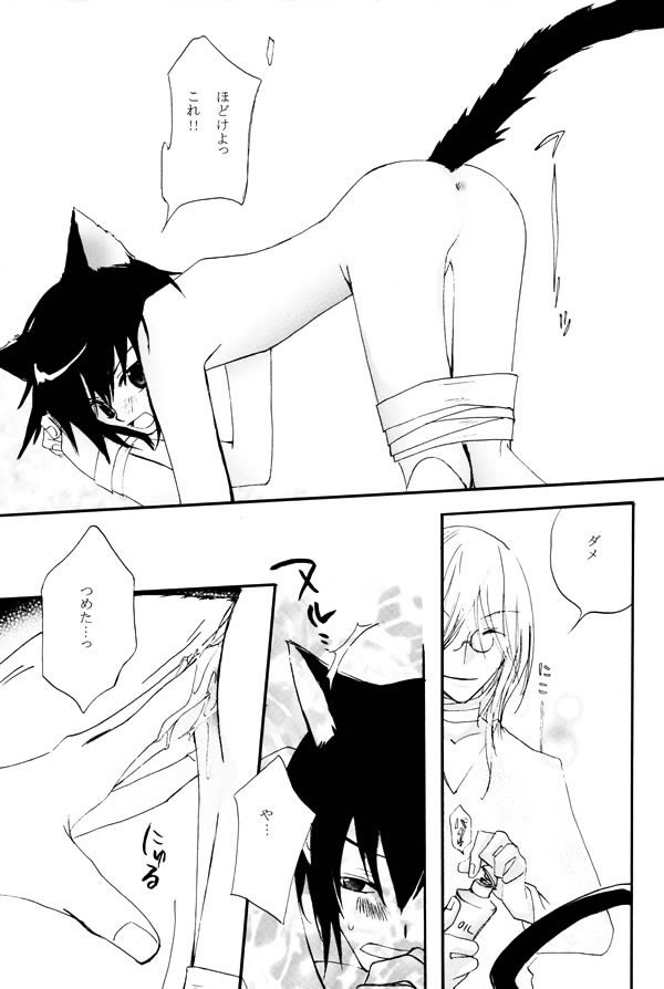 (C63) [COBICC (Mikita Sugar)] Ousama Game (LOVELESS) [Incomplete] page 9 full