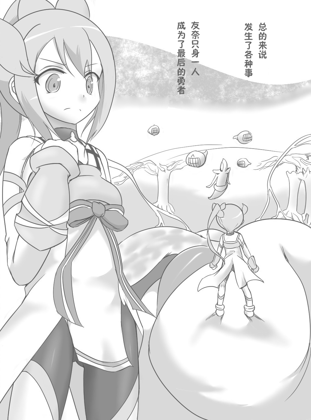 [Ika Client] Harabote YuYuYu (Yuuki Yuuna wa Yuusha de Aru) [Chinese] [零食汉化组] page 3 full