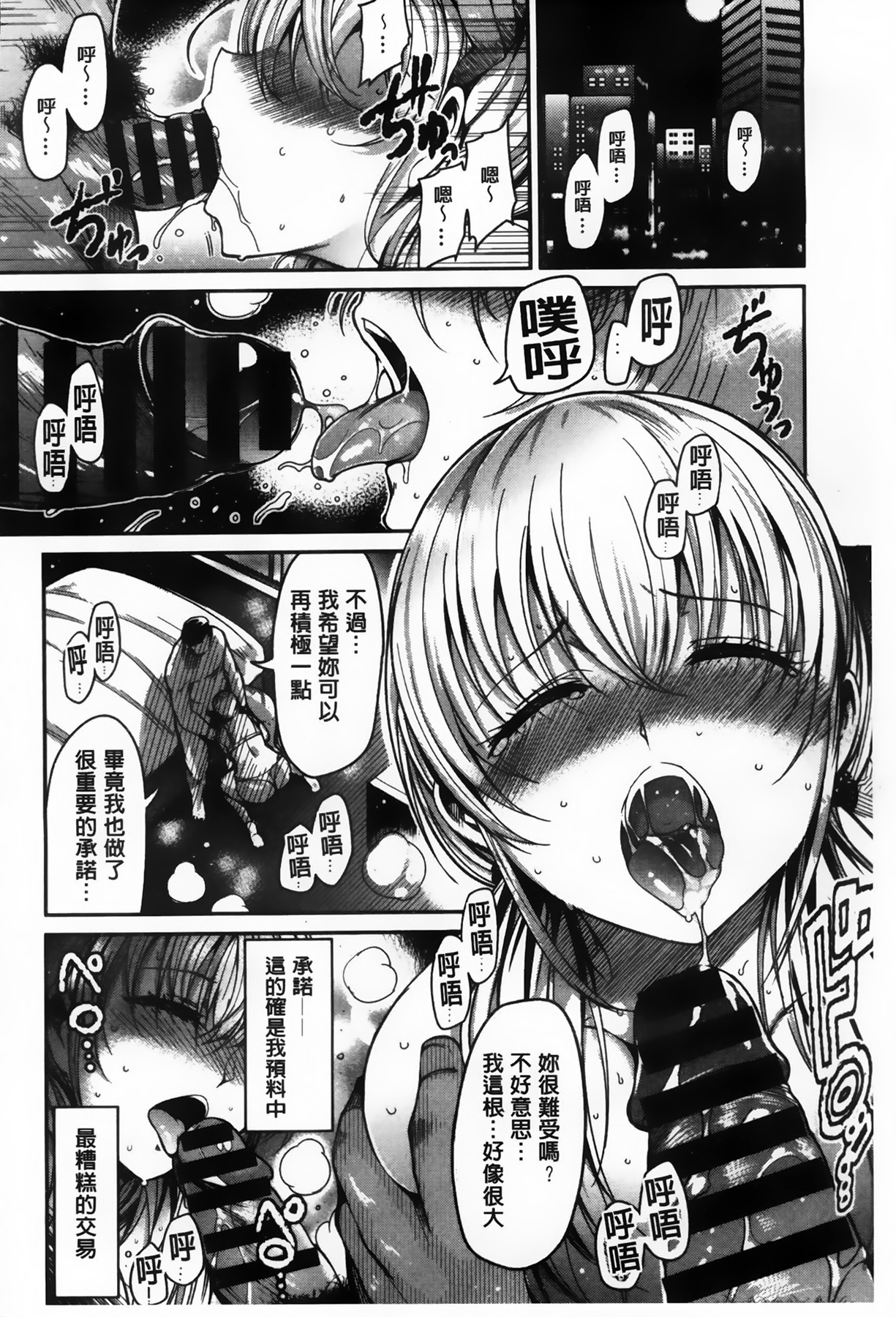 [Ichimatsu] Chichi Matsuri [Chinese] page 46 full