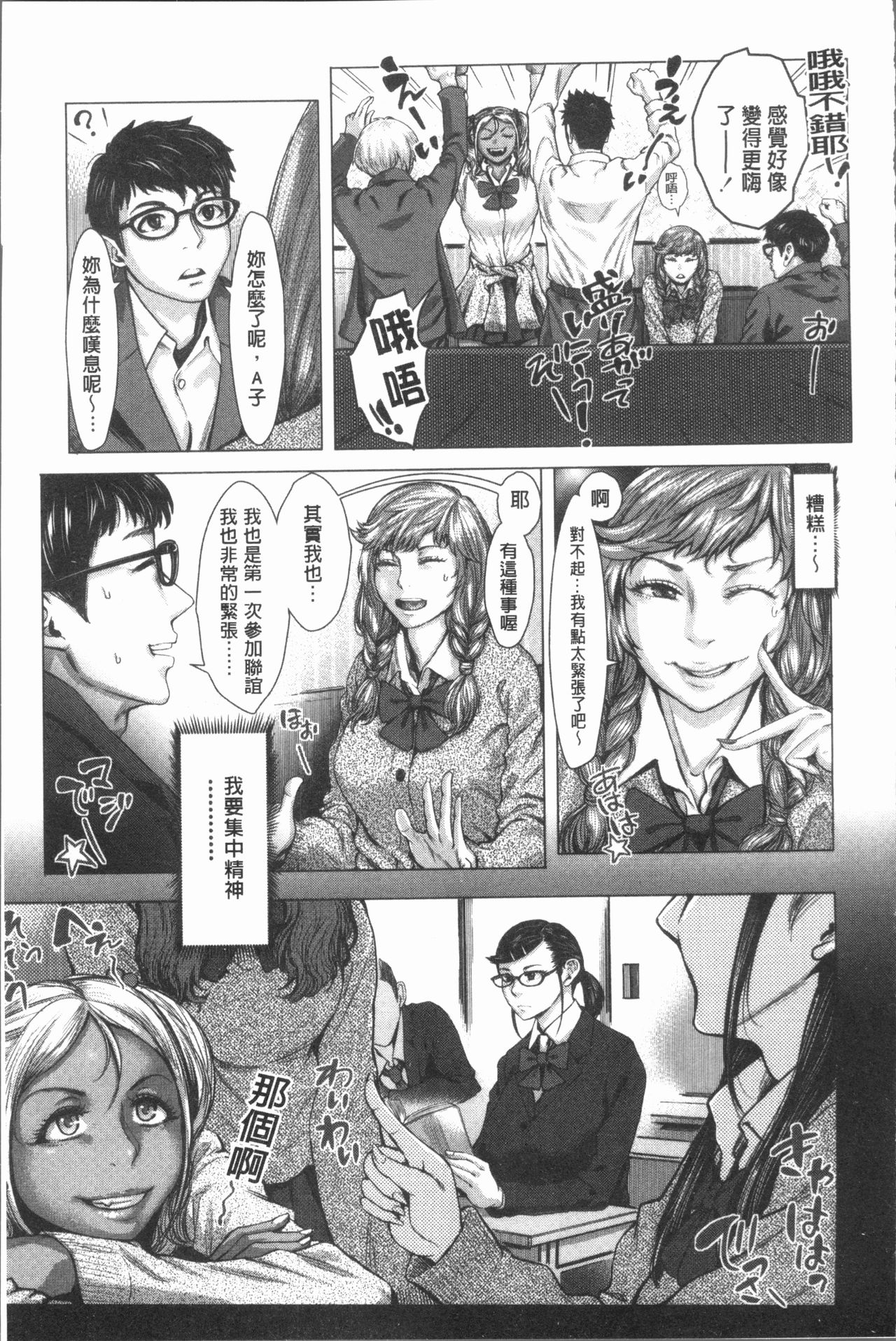 [Blman] Hobetsu Ichigo Hakusho [Chinese] page 60 full