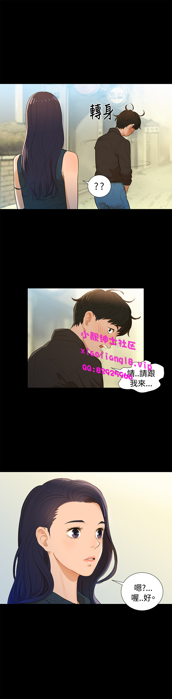 中文韩漫 不倫駕訓班 Ch.0-5 [Chinese] page 14 full