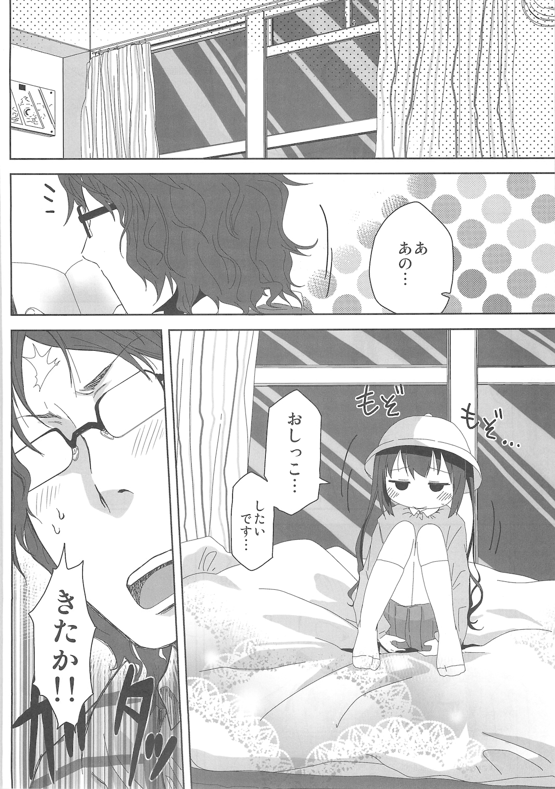 (SC49) [Arekusa Thunder (Arekusa Mahone)] MY SWEET HONEY (K-ON!) page 8 full