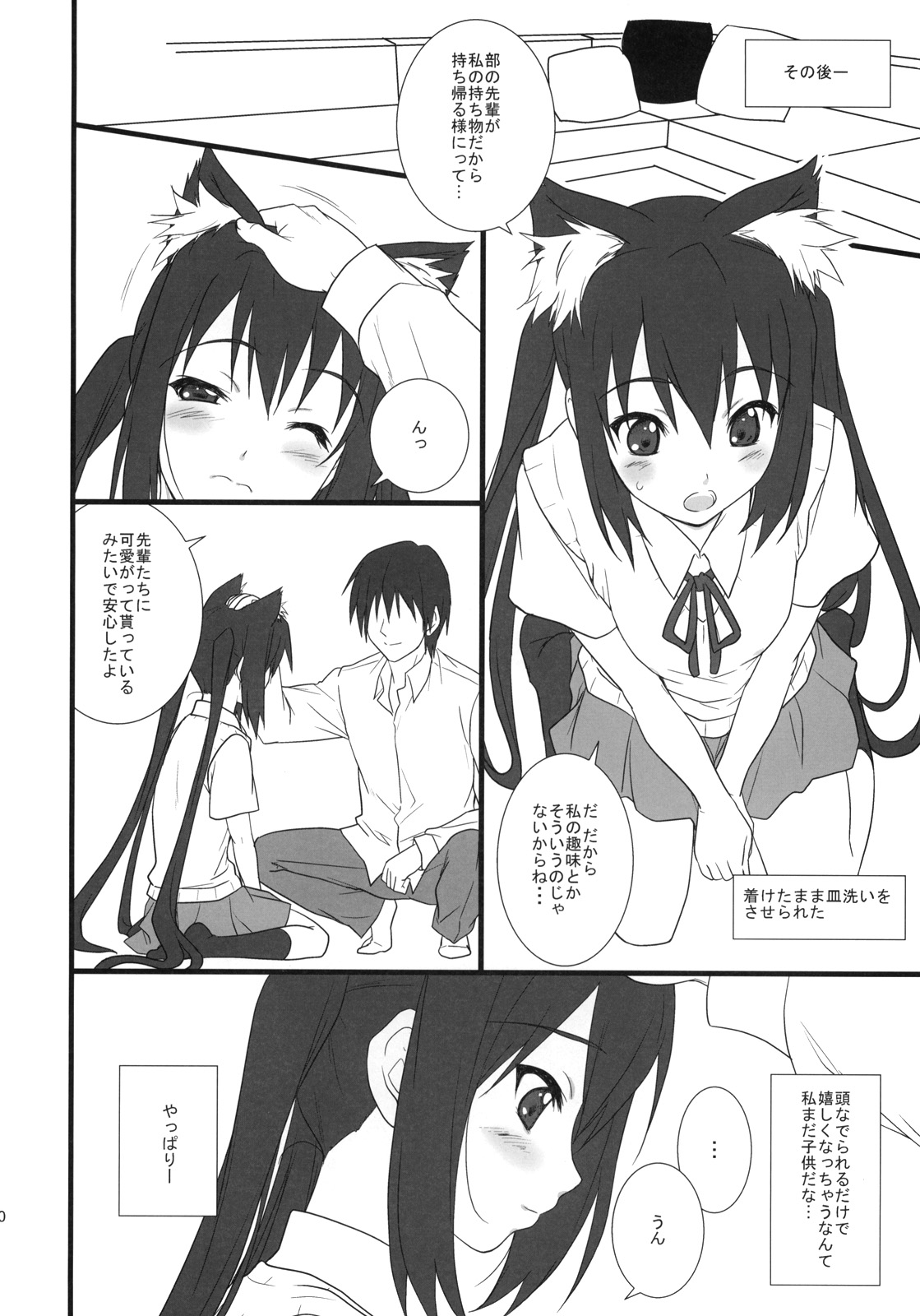 (C76) [Heaven's Gate (Andou Tomoya)] Neko Biyori -Nakano Azusa- (K-ON!) page 9 full