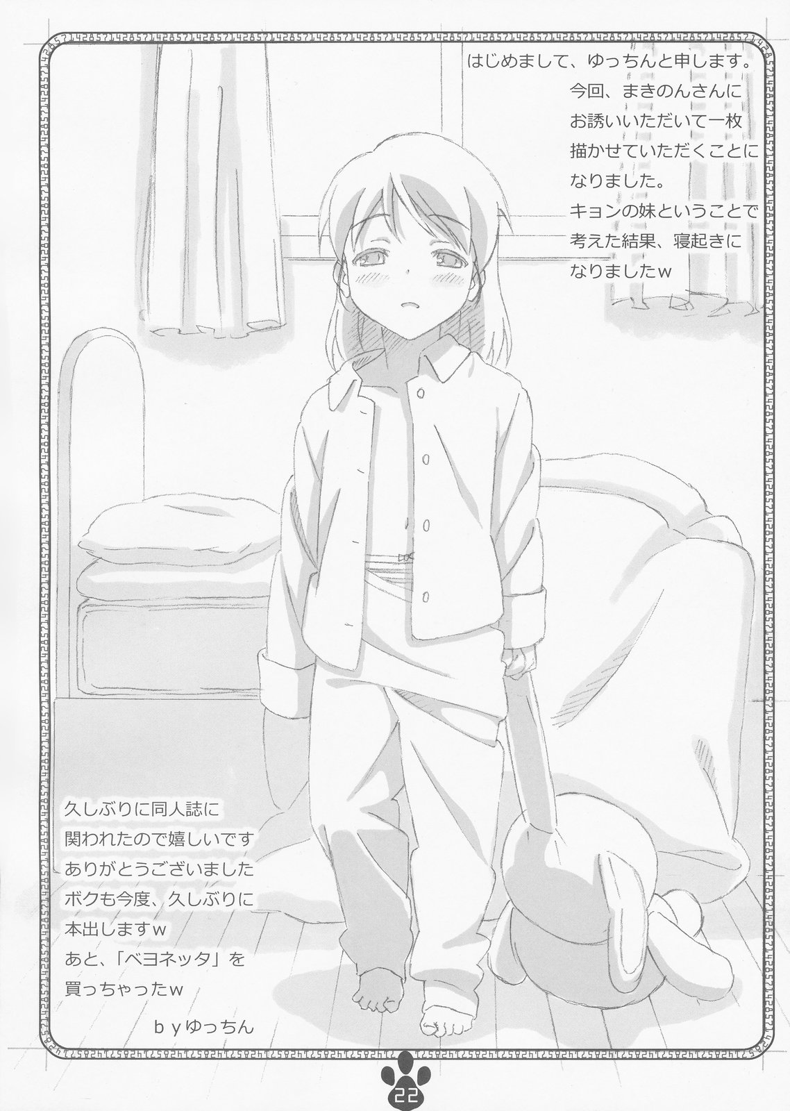 [Delayder (Makinon TM)] possibility 1/15532 (Suzumiya Haruhi no Yuuutsu [The Melancholy of Haruhi Suzumiya]) [2009-11-30] [English] [desudesu] page 21 full