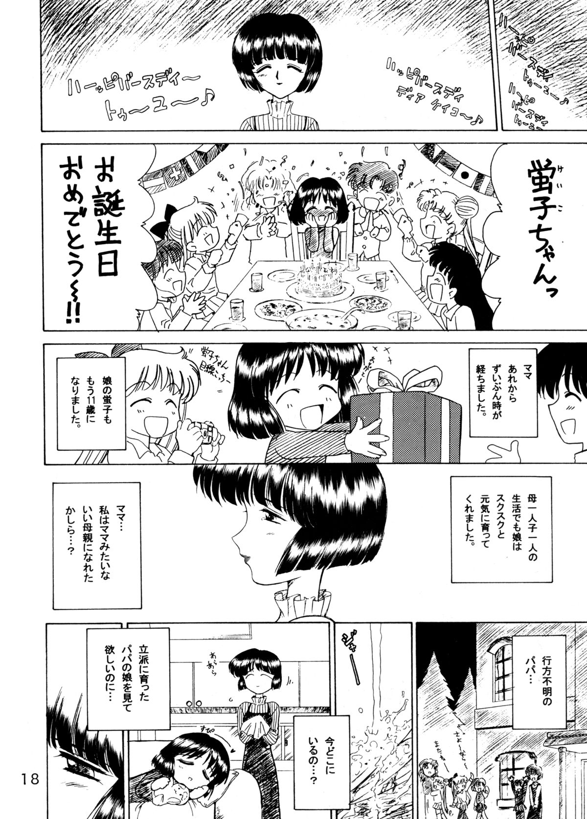 (C60) [Black Dog (Kuroinu Juu)] Atom Heart Father (Bishoujo Senshi Sailor Moon) page 17 full