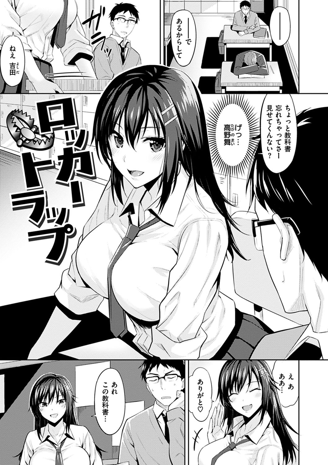 [Hazuki Yuto] Hadairo no Houkago [Digital] page 39 full