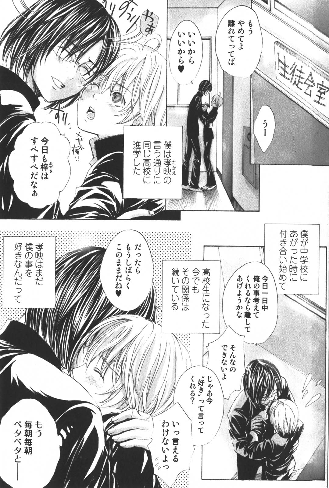 [Miyashita Kitsune] Shounen Ryourihou page 12 full