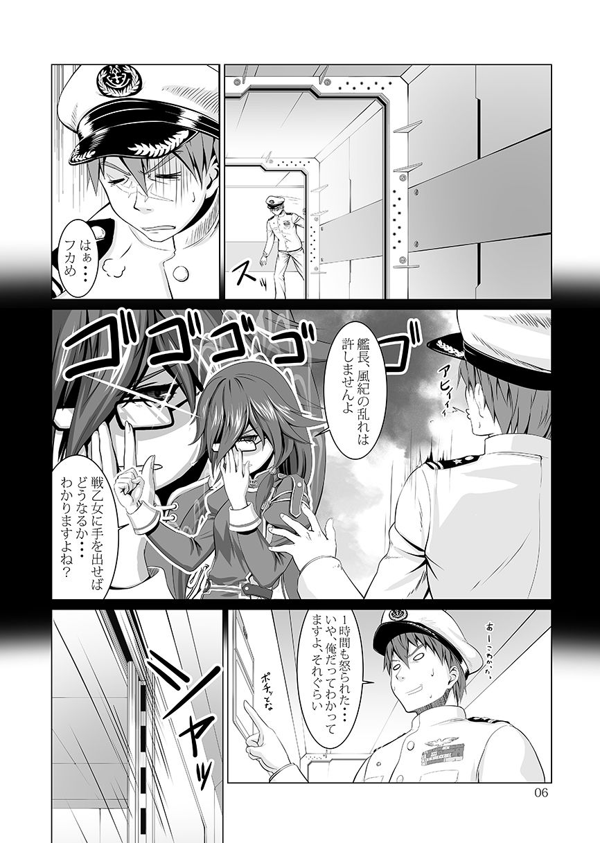 [Go to] Nenjuu Hatsujouki no Sakura-san (Houkai Impact 3) [Digital] page 6 full