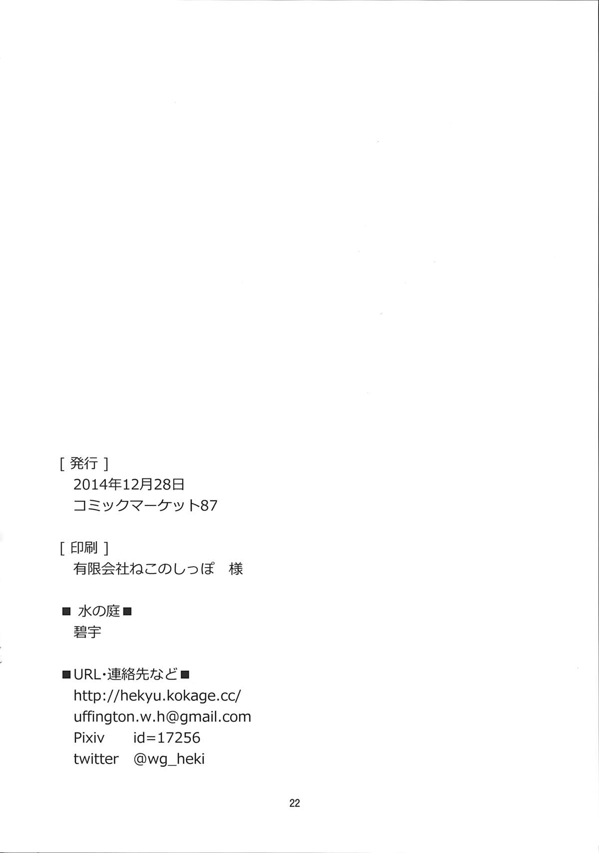 (C87) [Water Garden (Hekyu)] Active Positive (Strike Witches) page 22 full