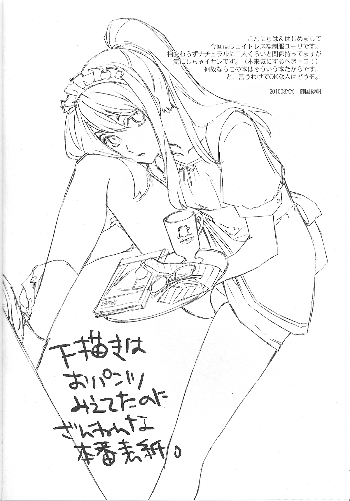 (C78) [PINK POWER (Mikuni Saho)] Yuri ga Joshi no Seifuku de Gakuen Mono na Hon. 3 (Tales of Vesperia) page 4 full