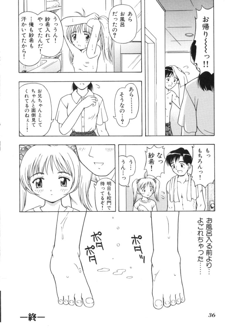 [Fujise Akira] Fujun Kazoku (Abnormal Family) page 36 full