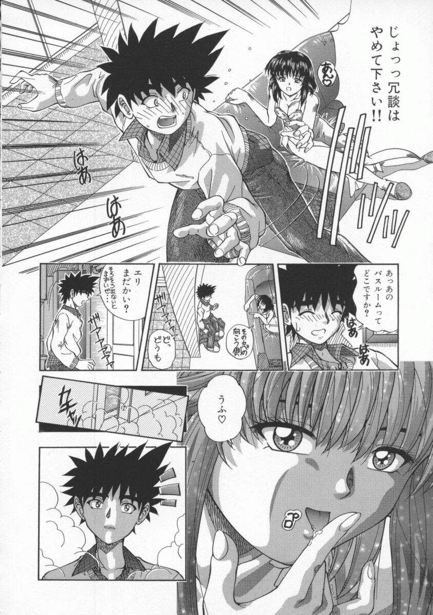 [Till Yoshi] Mitsuiro no Wana page 15 full
