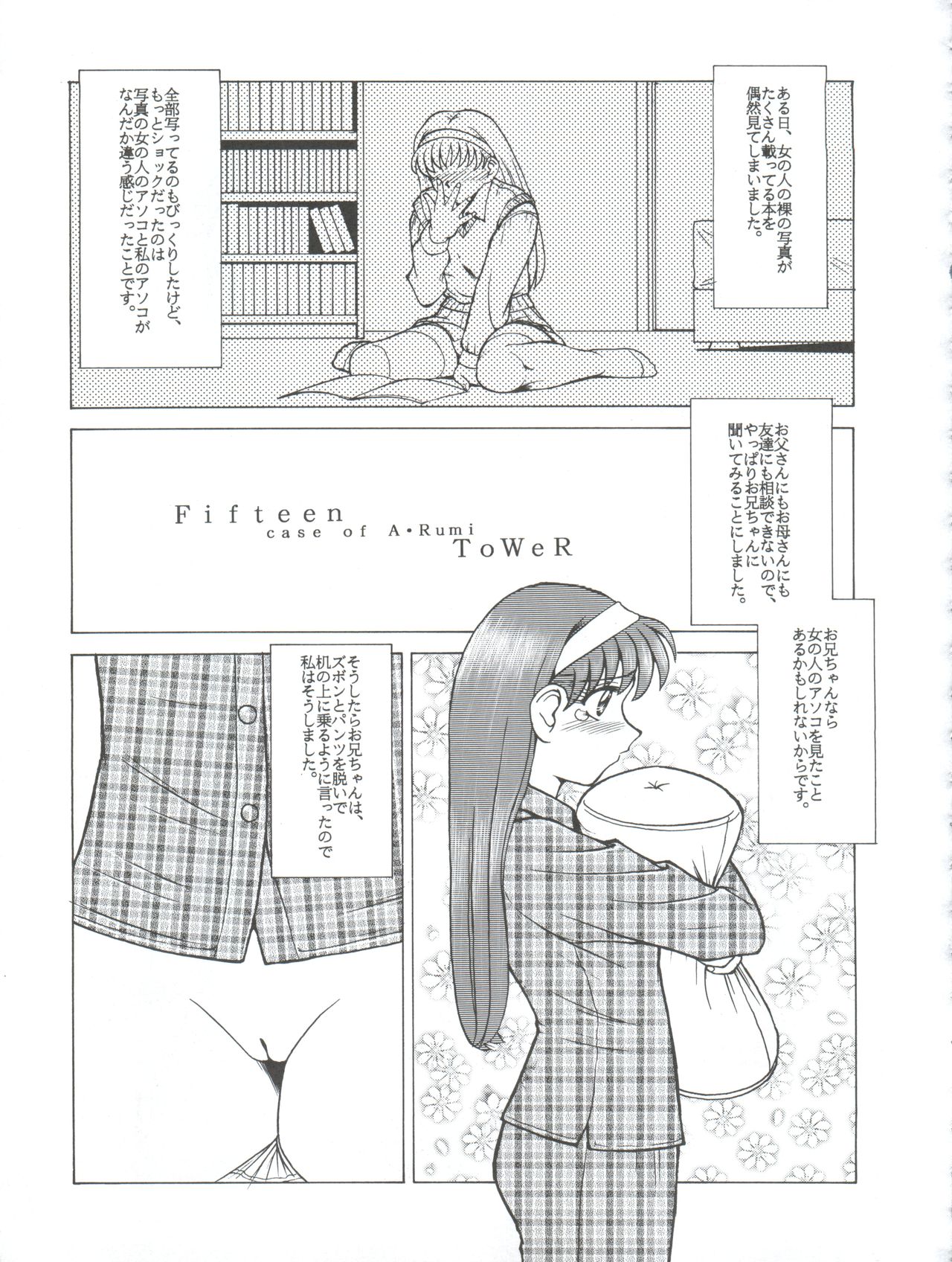 [Okachimentaiko Seisakushitsu, ALPS (Various)] Let's Go Okachimentaiko (Various) page 39 full