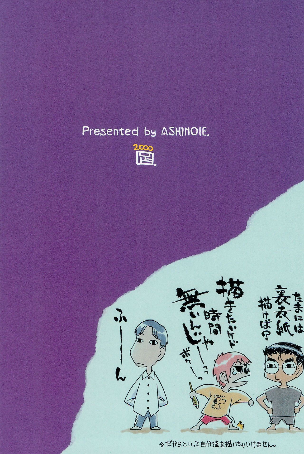 (C58) [Ashinoie (Taryl.)] Hinnyuu Musume 06 (Ojamajo Doremi) page 48 full